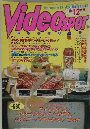 Video spot　1984年12月号