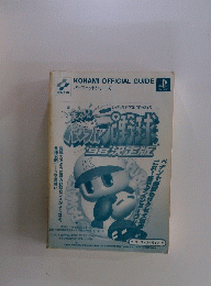 KONAMI OFFICIAL GUIDE