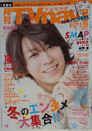 ＴＶ　NAVI　3月号