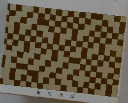 学習集団による国語の授業