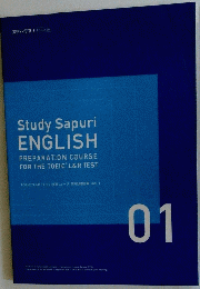 Study Sapuri ENGLISH　01