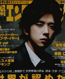 日経エンタテイメント ２０１１年４月号 NO.169