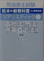 リアリスティック　7
