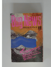BUG NEWS 1985年11月号