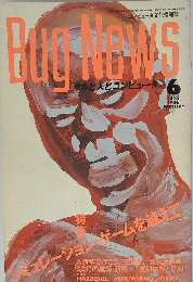BUG NEWS 1986年6月号