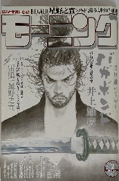週刊 モーニング 2014年 1/30号 [雑誌]