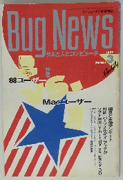 BugNews　1987/3