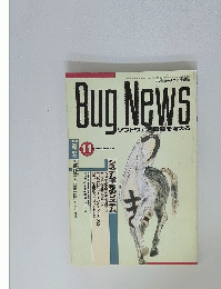 BugNews　1987/11