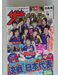 ザ・テレビション　２０１０年　No.23