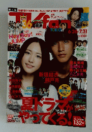 ＴＶ　fan 2011年8月号
