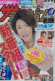 THE TELEVISION TO PROGRAM WEEKLY 2010 No.38 10-9