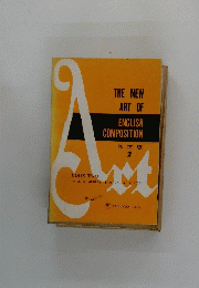 THE NEW ART OF ENGLISH COMPOSITION　2