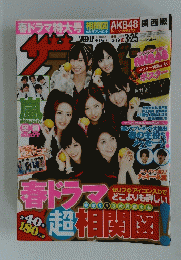 ザ　テレビソン　