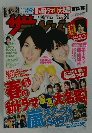 春の新ドラマ最大名鑑EELSHOT!　2013 No.8 