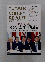 TAIWAN　VOICE+ REPORT　