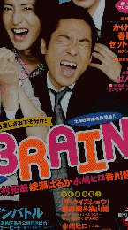 TVガイド　2009年　6．13～6．19