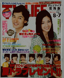 TVLIFE　