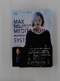 MAX　MEDITATION　SYSTEM