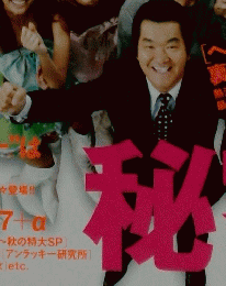 TVガイド　2009年　9．26～10．2