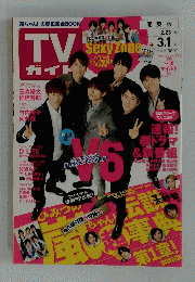 TVガイド　2013年　2．23～3．1