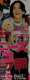 スクープ祭　2013
