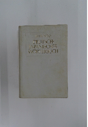 DEUTSCH- JAPANISCHES WORTERBUCH