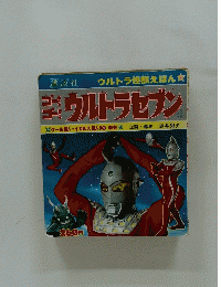 ウルトラ怪獣えほん　3　ウルトラセブン