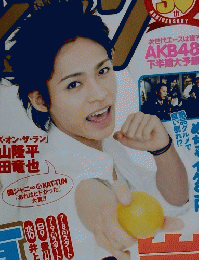 夏の超本命ドラマ　2012　NO.27