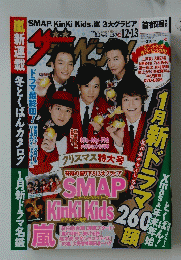 1月新ドラマ260顔　2013
