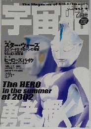 宇宙船 2002年7月 Vol.101