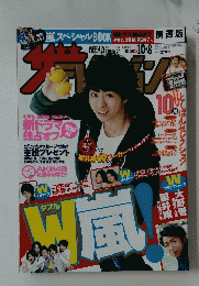 嵐