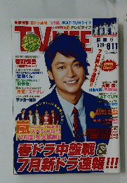 TV LIFE　2010年　No.12