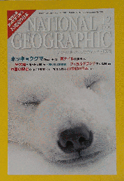 National Geographic Magazine 2000-12
