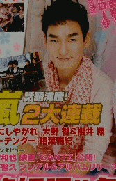 TV LIFE 「絶好調!!冬のドラマ 2011 No.3
