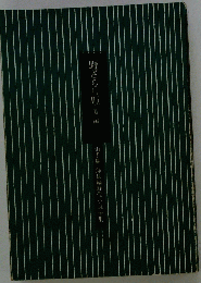 野ざらし姫