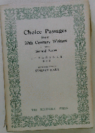 20世紀英米名文選 第３集 Choice Passages from 20th Century Writers