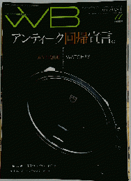 watch BEAT　2008年11月号