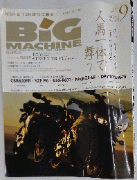 BiG MACHINE　2007年9月号