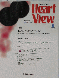 Heart View 　2019年5月号