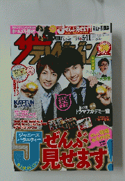 ぜんぶ見せます　 2012年５月号 No.19