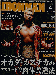 IRONMAN　2014年4月号　No.286