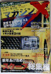 MAG X　2008年2月号