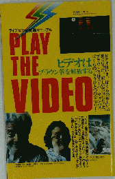 Play the video