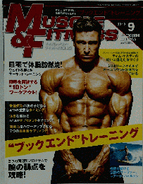 「マッスル アンド フィットネス日本版」2010年9月号