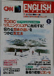 CNN ENGLISH EXPRESS　2012年1月号