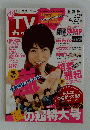 TVガイド　2012年　4.21～4.27