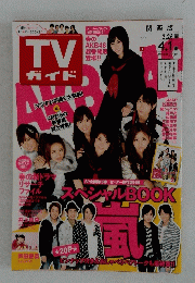 TVガイド　2011年　3.26～4.1