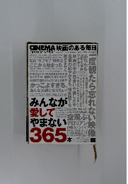 CINEMA　Handbook　2017　みんなが愛してやまない365本　橋本環奈　川口春奈　2017年2月20日一刷り