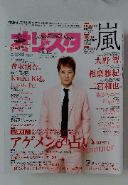 オリスタ　2014年５月号　No.18
