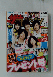 プレゼント号　2010年5月号 No.18